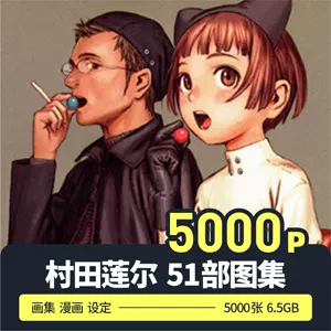 村田蓮爾- Top 100件村田蓮爾- 2024年4月更新- Taobao