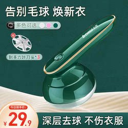 Zhigao Lint Remover for Home Use, Rechargeable Fabric Shaver for Removing Fuzz from Sweaters and Coats, Lint Remover and Shaver