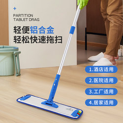 New Aluminum Alloy Flat Mop for Hospital, Home, Hotel, One-Step Cleaning, Lazy Mop for Tile Floors