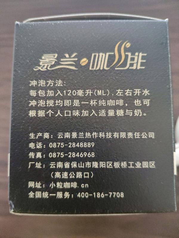 【小八特推】景兰蓝山黑咖啡,一款让你喝着就能瘦的咖啡 【小八特推】景兰蓝山黑咖啡,一款让你喝着就能瘦的咖啡