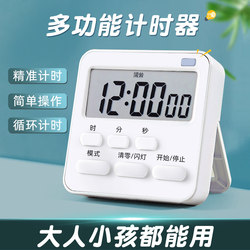 Timer for Students, Dedicated for Studying, Kitchen Electronic Timer, Children's Homework Self-Discipline Time Management Timer, Countdown Reminder