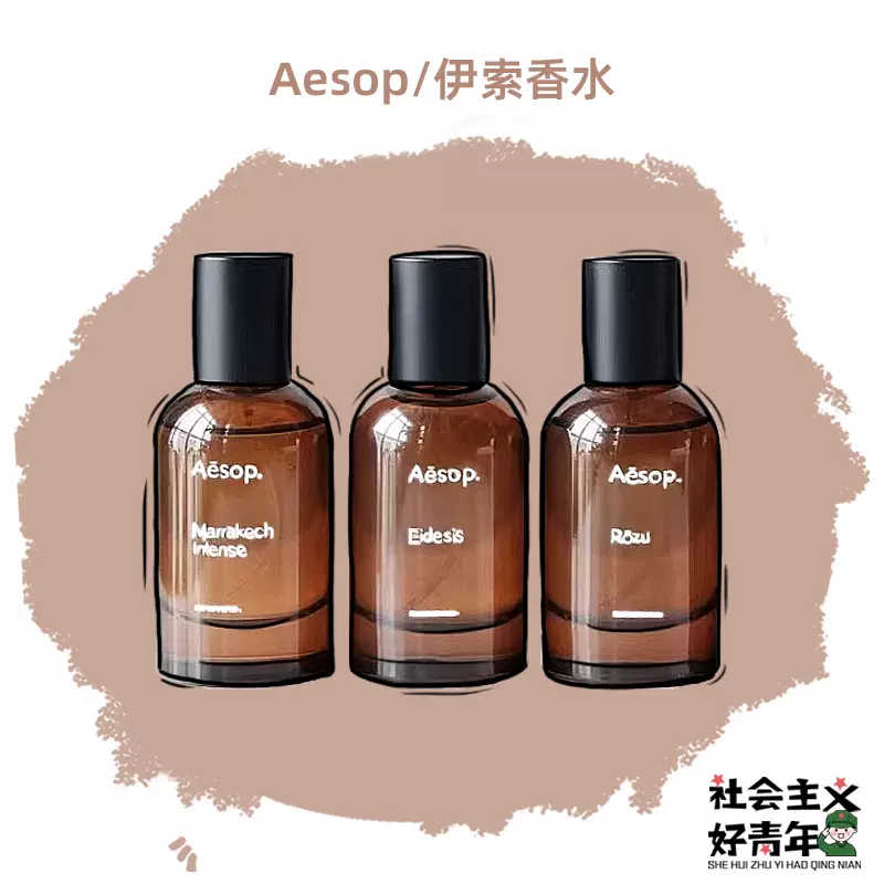 Aesop伊索香水/Tacit/Rozu/Hwyl/Karst/Eidesis木质香/炽/馥/悟彻-Taobao