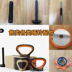 Felton Dumbbell Barbell Kettlebell Accessories Dumbbell Plates Kettlebell Handles Kettlebell Bases Nuts Dumbbell Bars Barbell Bars