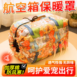 Airline Crate Warm Cover for Cats and Dogs, Portable for Winter Outings, Windproof, Thickened, Breathable Liner, Special for Shipping