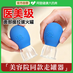 Facial Cupping Tool for Lifting, Beauty Salon Special Facial Cupping Silicone Cup for Home Use, Gua Sha Massage Meridian Vacuum Cup