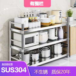 Extra Thick Kitchen Storage Rack 304 Stainless Steel Storage Rack Three-Layer Floor-Standing Shelf Storage Pot Rack Microwave Oven Rack