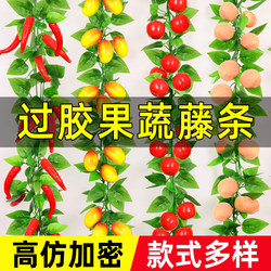 Artificial Fruit Green Vine Grape Leaves Fake Flower Vine Vegetable Farm Restaurant Ceiling Flower Vine Air Conditioning Duct Decoration