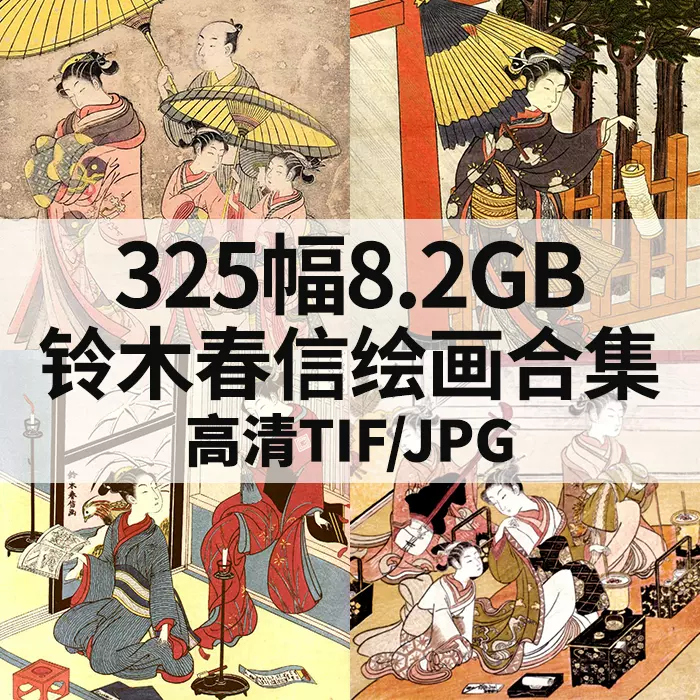 浮世絵　春信 Suzuki Harunobu（鈴木春信） 鈴木春信「蛍狩」｜オンライン