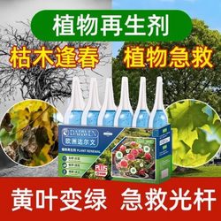 Plant regeneration agent universal resurrection liquid