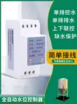 Zhengqi hoàn toàn tự động mực nước điều khiển công tắc điều khiển tháp nước phao bảo vệ tình trạng thiếu nước cảm biến mức chất lỏng