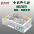 Tuofu trong nhà 220 đến 12 v DC chuyển đổi nguồn điện biến áp 3a5a8.3a12.5a16.7a20a33a Nguồn điện