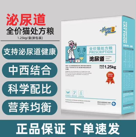 
Hanyou Edison urinary tract zp urinary prescription food full price cat food all stages general staple food 1KG in stock