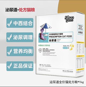 
Hanyou Edison urinary tract zp urinary prescription food full price cat food all stages general cat staple food 1KG/