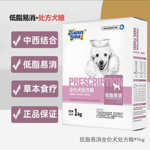 
Hanyou Edison dog low-fat and easy-to-consume prescription food to improve digestive function, pancreatitis, diabetes, hyperlipidemia and obese dogs