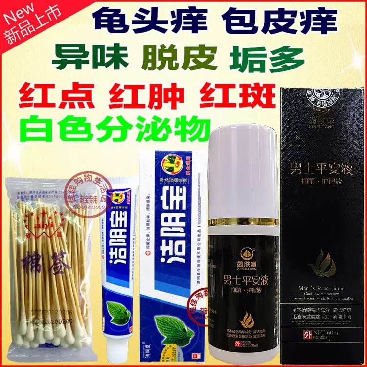 包皮垢