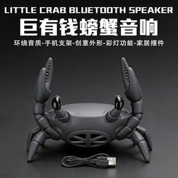 Birthday Gift for Boys, Practical and Creative Ornament for Girls to Give to Boyfriend or Best Friend, Personalized Quirky Crab Bluetooth Speaker