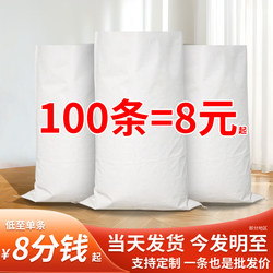 White Woven Bags Manufacturer Packing and Moving Large Sacks Thickened Waterproof 50-Pound Rice Bags Wholesale Snakeskin Bags