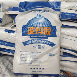 Swimming Pool Mosaic Tile Auxiliary Material, Special Pomade Adhesive for Fish Ponds, Tile Adhesive, Waterproof and Anti-Falling Off