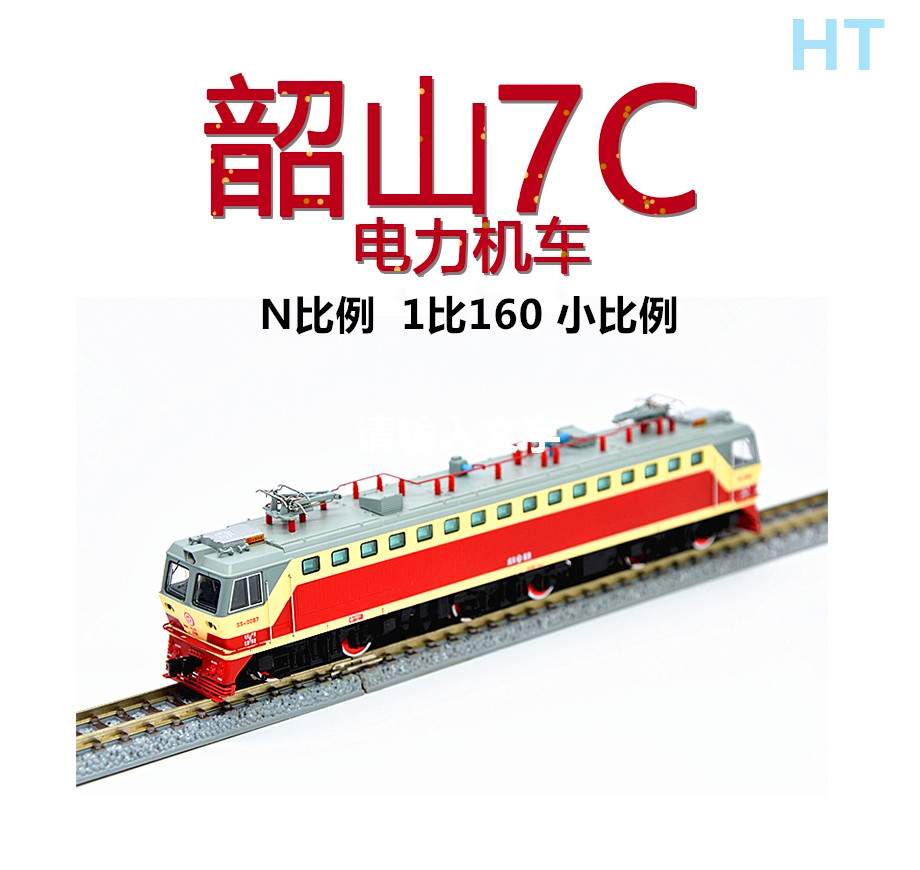 (KFIRST)N  1 | 160 SHAOSHAN 7C   SS7C-