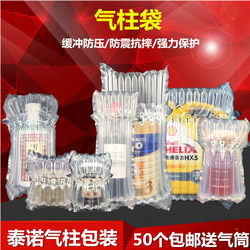 Honey Air Column Bag, Anti-Vandal, Shock-Proof, Anti-Drop, Cushioning and Protective Airbag, Bubble Column, Inflatable Packaging, Bubble Bag 