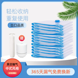 Quilt, Cotton Clothing, Plush Toy Compression Bag, Clothing Storage Bag, Vacuum Air Extraction Bag, Quilt Storage Magic Tool with Electric Pump