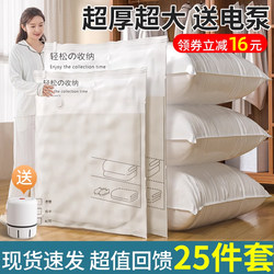 Vacuum Compression Storage Bag for Quilts and down Jackets, Special Air-Extracting, Waterproof and Moisture-Proof Clothing and Quilt Bag Artifact