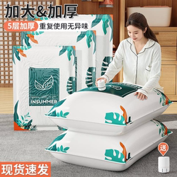 Vacuum Compression Storage Bags for Clothes, Quilts, Wardrobes, Suitcases, Travel Bags, down Jackets, and Cotton Quilts, Special Sealed Bags