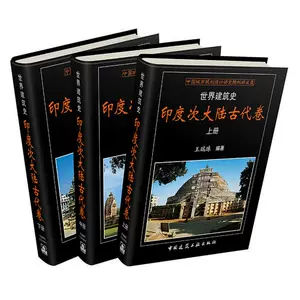 世界建筑史王瑞珠- Top 100件世界建筑史王瑞珠- 2024年4月更新- Taobao