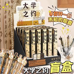 [Surprise Blind Box Pen] University Series Retractable Gel Pen with St Tip, Tsinghua and Peking University Prestige Series Student Prize, Quick-Dry Exam Pen, High-Quality Stationery, 0.5mm Black Ink Ballpoint Pen