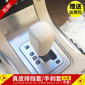 
Volvo imported XC60 genuine leather gear lever cover 09-10-11-12 model Volvo xc60 gear lever cover