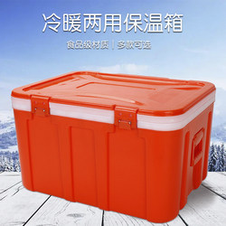 60-120L Take-Out Insulated Box for Commercial Use, Suitable for Food Stalls, Keeping Food Warm, Suitable for Steamed Buns, Rice, and Food Delivery, Plastic Refrigerated Box for Vehicles