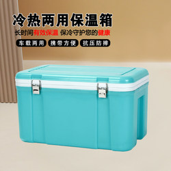 33L Food-Grade Insulated Delivery Box for Commercial Use, Suitable for Street Vending, Food Delivery, Car-Mounted, Outdoor Refrigerated Box, Thickened Foam, 33-80L