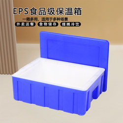 38-Liter Insulated Delivery Box for Commercial Use, Suitable for Street Vending, Food Delivery, Outdoor Use, for Keeping Steamed Buns and Dumplings Fresh, Refrigerated Box for Car Use, 33-120L