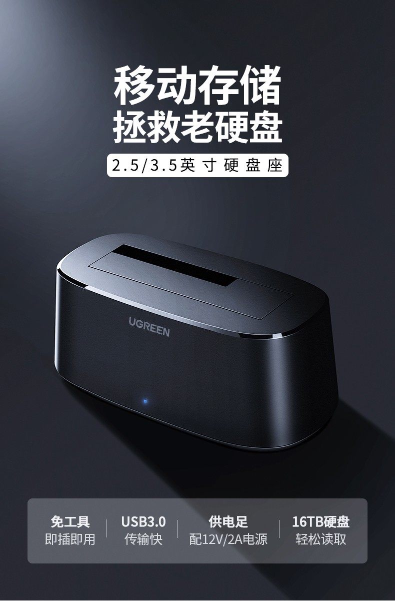 3.5英寸移动硬盘盒USB3.0 SATA台式机外接硬盘绿联