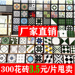 Retro Popular Black and White Small Tiles 300X300 Floor Tiles Bathroom Tiles Balcony Garden Courtyard Non-Slip Kitchen