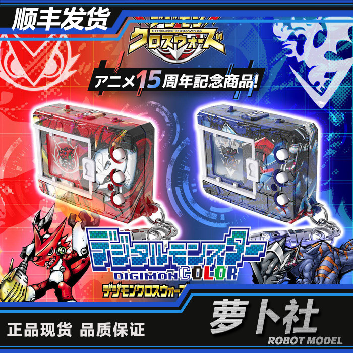 SF Bandai PB Digimon Цветной экран Tyrannosaurus Rex Combination War — издание, посвященное 15-летию