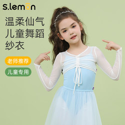 Children's Girls' Dance Top with Mesh Shawl, Chinese Dance Ballet Practice Clothes, Summer Outerwear Gymnastics Leotard