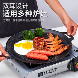 Outdoor Barbecue Plate with Maifan Stone, Sun-Pattern Grill Pan, Korean-Style Teppanyaki, Induction Cooker Griddle for Home Use