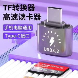 
OTG is suitable for vivo Xiaomi Huawei OPPO Android typc mobile phone card reader conversion TF memory card ccd camera