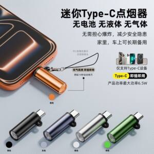
Mini mobile phone power bank lighter type-c socket blower cigarette lighter artifact windproof cigarette lighter car igniter