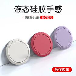 Ring Buckle Phone Holder Adhesive Ultra-Thin Metal 360 ° Unisex Multi-Color Multi-Functional Stand