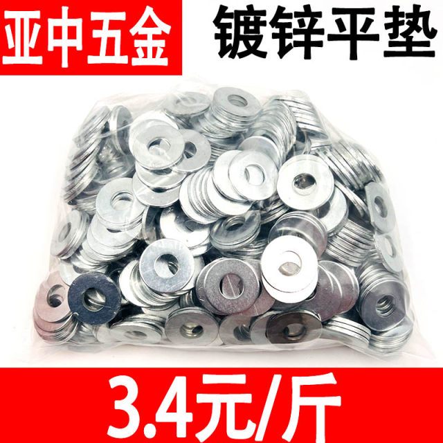 Galvanized flat pads, larger flat pads, thickened washers, metal screw pads, bolt pads, round iron pads, M3-M30