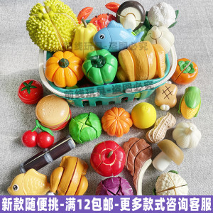 
Children's play house can be cut into multi-petal pumpkins, mushrooms, green peppers, apples, durians, sugar cane and simulation toy accessories