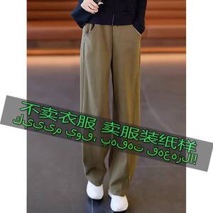 
2401 Clothing Cutting Pattern Drawing Women's New Simple Sports Loose Casual Straight Sweatpants Sewing Sample
