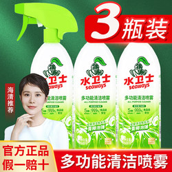 [3-Pack] Water Guardian Multi-Purpose Cleaning Spray Refrigerator and Appliance Cleaner Water Guardian Official Genuine Product