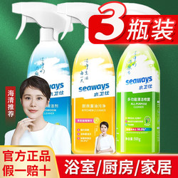 [3-Pack] Water Guardian Bathroom Cleaner Kitchen Heavy Grease Cleaner Water Guardian Multi-Purpose Cleaning Spray