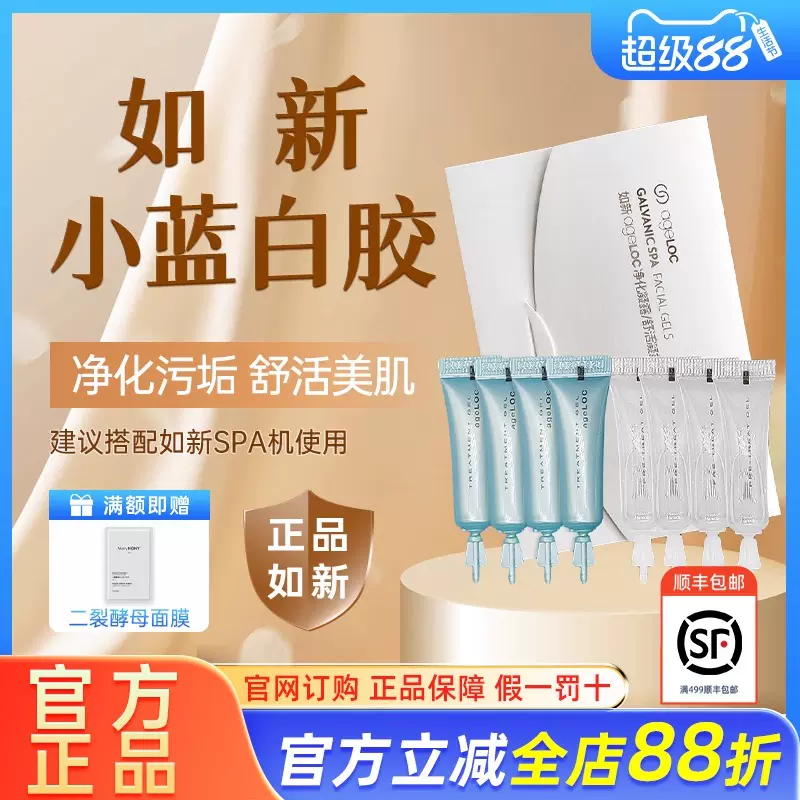 ageLoc WellSpa 10 美顔器 ホワイト WellSpa iO】ニュースキン/ageLOC/美容機器/ウェルスパ IO