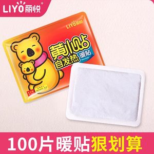 
Liyue Warm Patch Outdoor Warm Mountaineering Winter Heat Patch Camping Hot Patch Travel Supplies Warm Hands and Foot