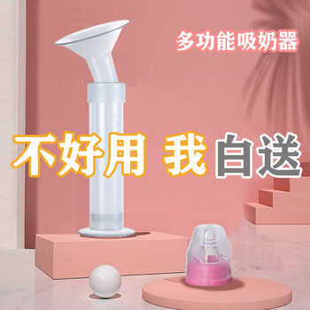 
Opening syringe type manual compact breast pump