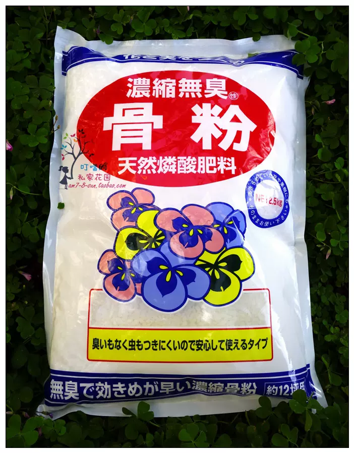 日本原装浓缩无臭骨粉天然磷酸肥料阿米若阿米诺骨粉